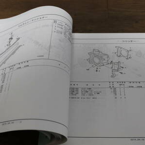 ☆ ホンダ リード125 NHX125 JF45 パーツカタログ パーツリスト 11K12J03 3版 2019.9の画像9