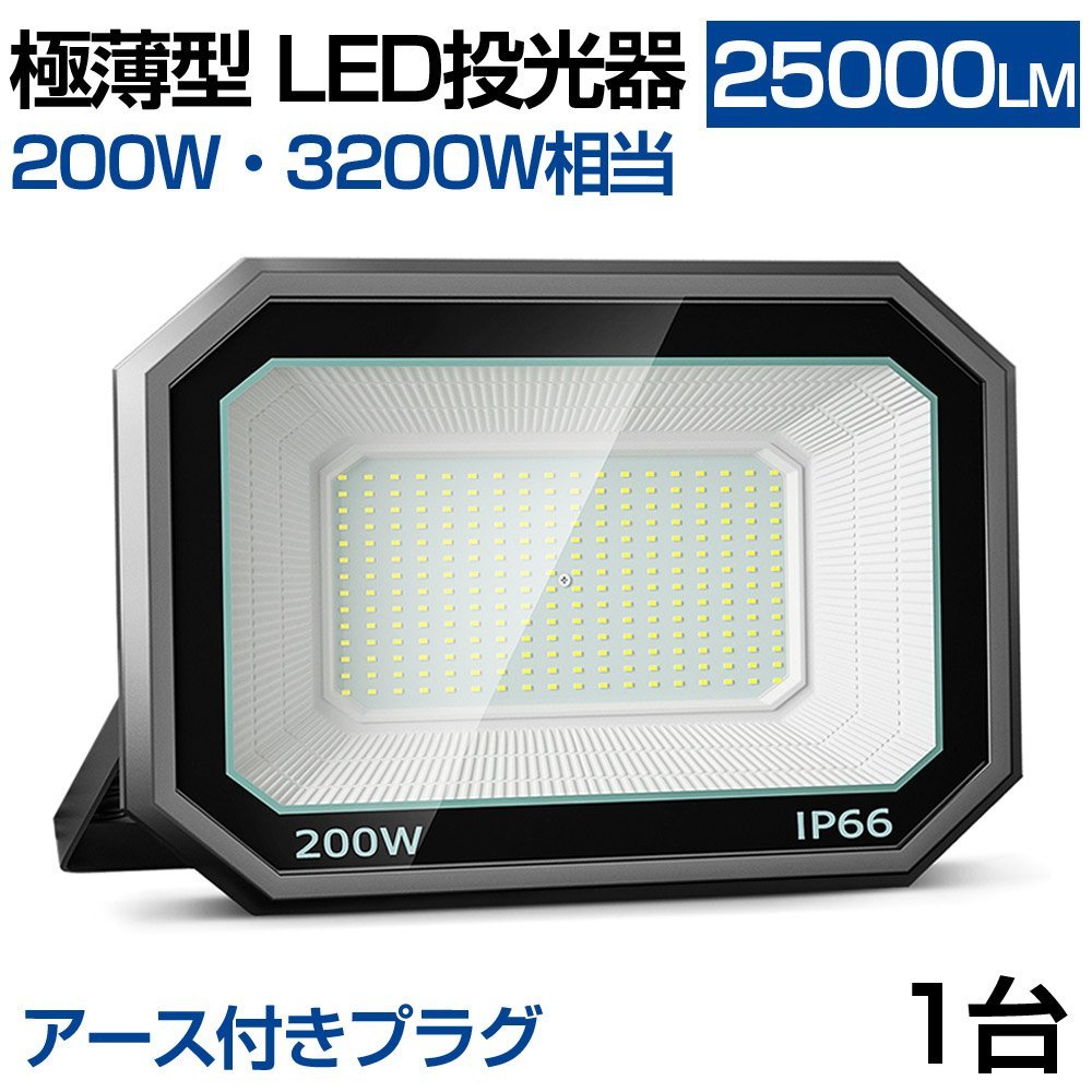 かわいい！ ❤5台セット❣100W 10000LM 超高輝度SMD200個搭載 ❤投光器