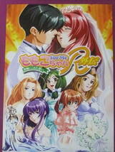 ■S1179/絶品★アニメポスター/『ももこちゃん for Me R 外伝 指輪にこめた想い』/リバーシブル■_画像2