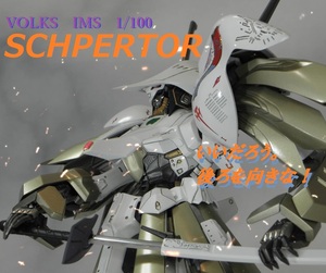 Volks IMS 1/100 Spelter pintado producto terminado Five Star Story Night of Gold, personaje, Gundam, producto terminado