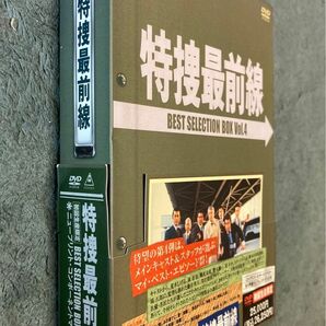 【ＤＶＤ－ＢＯＸ】特捜最前線 ＢＥＳＴ ＳＥＬＥＣＴＩＯＮ ＢＯＸ Ｖｏｌ．４　☆初回生産限定［ディスク４枚組］