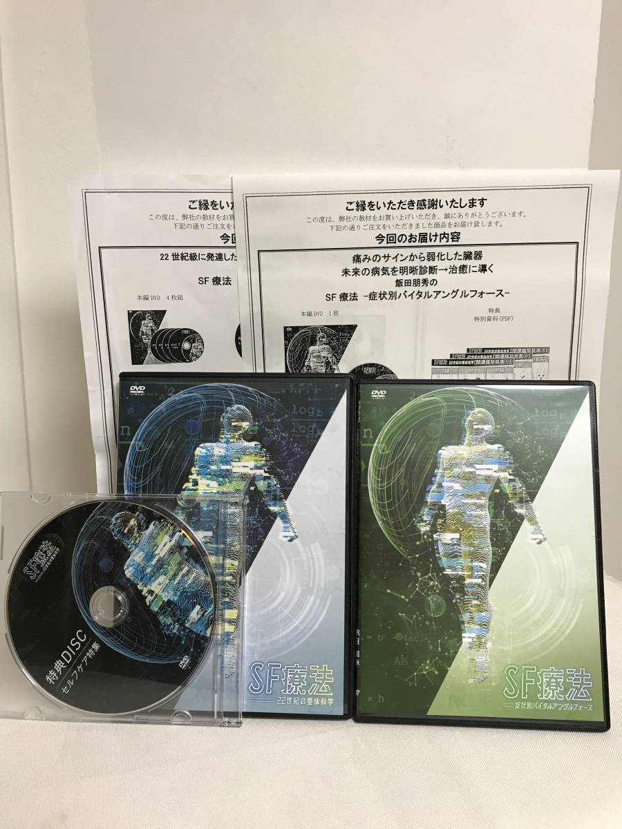 氣道、DVD、CD】整体法修得講座1〜9巻(DVD)、整体法修得講座(CD