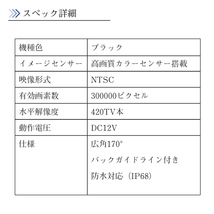 MJ321D-A MJ321D-W MJ321D-L 対応 バックカメラ 高画質 安心加工済 当店オリジナル【NNI01】_画像9