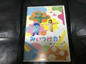 NHK みいつけた! オイース! 正規品 DVD