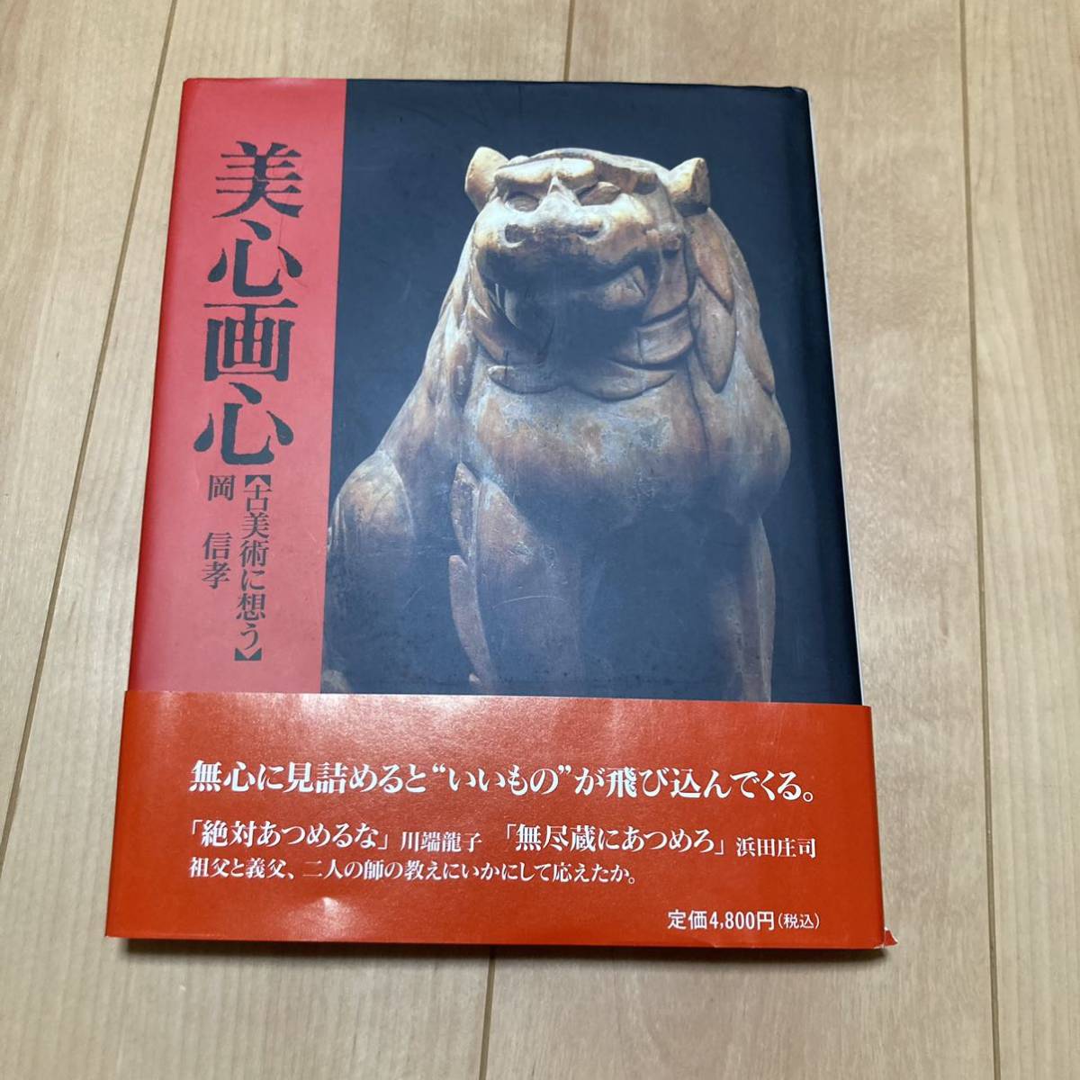 心画の値段と価格推移は？｜9件の売買データから心画の価値がわかる