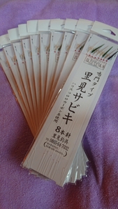 里見サビキ、船メバルサビキ仕掛け、鳴門タイプ(白、緑、黒)入り8本針仕掛け、10枚 針5号 ハリス0.6号 幹糸1.2号 枝20㎝ 間隔60
