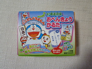 どこでもドラえもん　47都道府県　おべんきょうかるた　カルタ　カードゲーム　社会　地図　豆知識