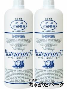 [2本セット] ドーバー パストリーゼ 77 詰め替え用 (1L) 1000ml×2本) 【佐川急便で発送】