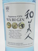 本坊酒造 和美人 ジン (ＷＡ ＢＩ ＧＩＮ) Japanese GIN 47度 700ml ■インターナショナル スピリッツ チャレンジ2022で最_画像2