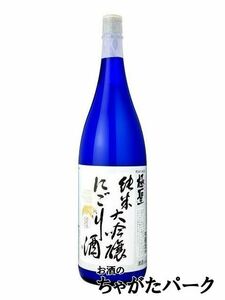 【★受注発注商品】 宮下酒造 極聖 純米大吟醸 にごり酒 1800ml