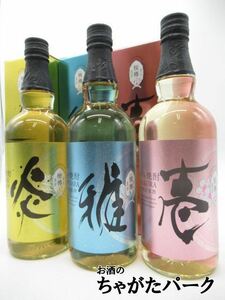 【飲み比べ3本セット】 鷹正宗 壱 雅 炎 米焼酎 44度 700ml×3本セット ■個性ある3つの樽でフィニッシュさせた香り豊かな米焼酎