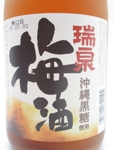 瑞泉酒造 瑞泉 黒糖入り梅酒 12度 720ml_画像2