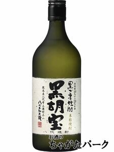 キリン 八代不知火蔵 黒胡宝 黒ごま焼酎 25度 720ml