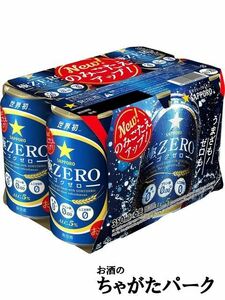 サッポロ 極ＺＥＲO (ゴクゼロ) 発泡酒 350ml×6缶パック