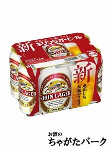 キリン ラガー 350ml×6缶パック