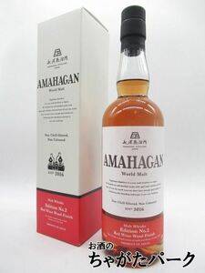 AMAHAGAN World Malt Edition No.2 Red Wine Wood Finish 700mlびん 1本