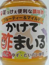 豊島屋 かけて酢まいる 360ml ■ぼっけえ便利な調味料_画像2