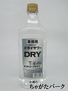  Suntory Pro sa word lai sour business use PET bottle 40 times 1800ml