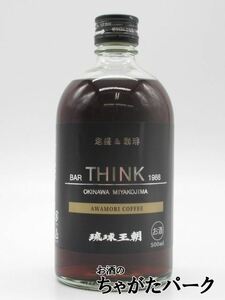  many good river Awamori brandy ..BAR THINK 1988 coffee liqueur 25 times 500ml #Bar THINK 1988 sama .. joint development 