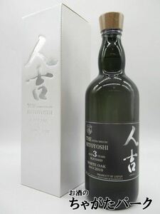 常楽酒造 ザ 人吉 3年 樽熟成 三年古酒 球磨焼酎 25度 720ml