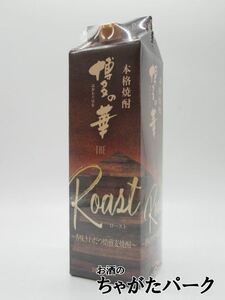 【焼酎祭り1880円均一】 福徳長 博多の華 The Roast ザ ロースト 紙パック 焙煎麦焼酎 25度 1800ml