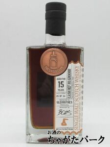 グレンロセス 15年 2005 Sherry Cask カスクNo.GR008B (ザ シングルカスク) 64.5度 700ml