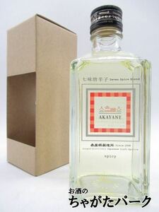 佐多宗二商店 赤屋根 ＡＫＡＹＡＮＥ 七味唐辛子 スパイシー クラフト スピリッツ 50度 300ml