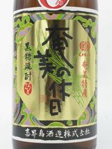 【限定品】 喜界島酒造 奄美の休日 3年以上熟成 黒糖焼酎 25度 1800ml_画像2
