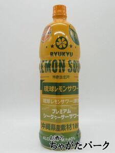  south capital sake structure . lamp lemon sour source sake business use PET bottle 25 times 1500ml