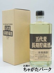 山元酒造 五代 麦 長期貯蔵酒 樽熟成 麦焼酎 42度 720ml