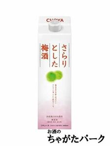 チョーヤ さらりとした梅酒 紙パック 1Ｌ 1000ml