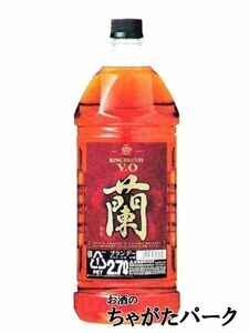 宝 キングブランデー 蘭(らん) ペットボトル 37度 2700ml