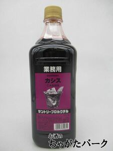 サントリー プロカクテル カシス 業務用 ペットボトル 15度 1800ml