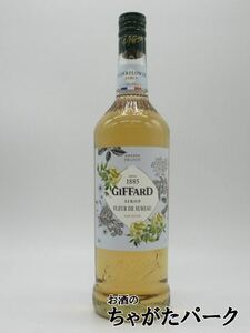 ジファール エルダーフラワー シロップ 1000ml