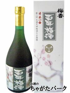  Akira profit sake kind plum . 100 year plum wine 14 times 720ml