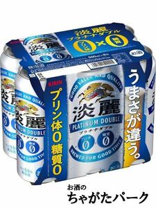 キリン 淡麗 プラチナダブル 500ml×6缶パック