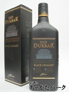 オールド ダーバー（ダルバール） ブラック チムニー ウイスキー (ネパール産) 42.8度 750ml
