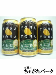 Yonayona Ale 350 мл×6 банок набор ■ Yo-Ho Brewing