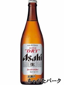 アサヒ スーパードライ 中瓶 500ml×1ケース（20本）Ｐ箱付き 【1ケースで1口の送料】【同梱不可】