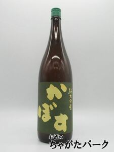 八鹿酒造 かぼす酒 25度 1800ml