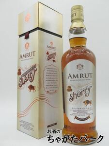 amruto(a пятно to) Inter midi eito Sherry вставка .a-do индеец malt стандартный товар 57.1 раз 700ml