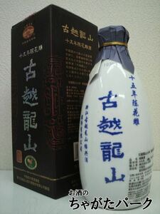  shaoxingjiu old . dragon mountain ..15 year . virtue . bottle 500ml