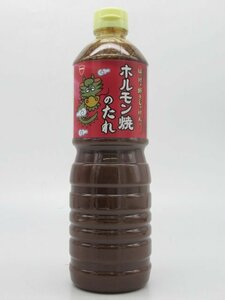 岡山発！タテ印 ホルモン焼きのたれ 1.2kg (豊島屋)