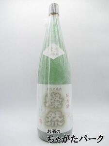  Kikuchi sake структура ..( san ..) дзюнмаи сакэ sake гора рисовое поле .1800ml #. sake темно синий тест золотой . выигрыш 