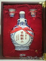 紹興酒 古越龍山 陳醸25年 景徳鎮ボトル 500ml_画像1