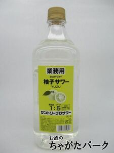  Suntory Pro sour .. sour yuzu business use PET bottle 30 times 1800ml