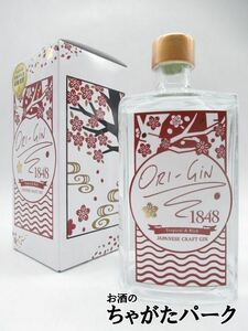.. sake structure ORI-GiN 1848 Origin japa needs craft Gin 48 times 500ml