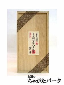 老松酒造 大古酒 貴古 昭和58年製造 特製木箱入り 蕎麦焼酎 28度 720ml