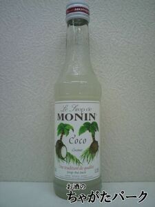 [ Mini size ]mo naan coconut syrup small bin 250ml