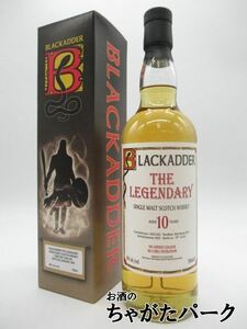 レジェンダリー 10年 Cask Ref: LEG2022-032 (ブラックアダー) 46度 700ml